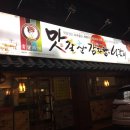 맛갈찬감자탕