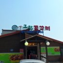 아그집쭈꾸미(동탄점) 이미지