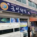 회락 이미지