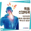 척바른신경외과의원 이미지