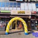 노랑통닭 안성공도점 네이버블로그
