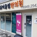 365어울림한의원 네이버블로그