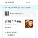 방배동커피집