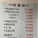 바우뫼로4길