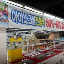 지금과일천안점 이미지
