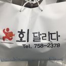 회달리다 이미지