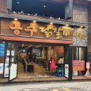 봉수닭갈비2층 네이버블로그