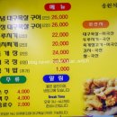 감천로 | 부산 송도 숨은 맛집 송원식당 내돈내산 솔찍 후기