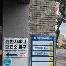 무한목욕탕 | 제주공항 근처 용담 목욕탕 추천 &#39;한천탕&#39; 방문후기
