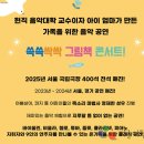 어린이공연 이미지