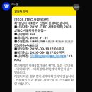 스프린트 | 저 됐어요 2026 JTBC 서울마라톤 풀 코스 당첨됐어요 스프린트 훈련 후기