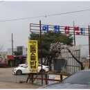 이천돌솥밥 이미지