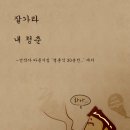 청춘펜션 - 안산시 단원구 고랫부리길 88-1 | 청춘펜션