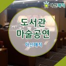 충남도서관 이미지