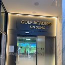 신성골프아카데미 이미지