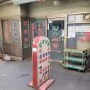 강구시장식당 이미지