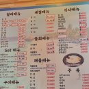 영일만친구횟집