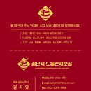 꿀단지약국 이미지