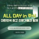 이*삼 | 삼프로 세미나 후기｜7시간 다녀오고 투자 생각 완전히 바뀐 이유