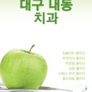 이사랑부부치과 이미지