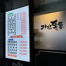 가산통통생고기 이미지