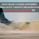 (수정본) [전 국민 필독] 무안 공항 참사... 반드시 따져야 할 것들 이미지