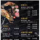 참치명가혼