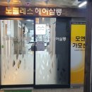 모앤모헤어 이미지