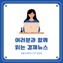 생활풍수와 명리학 실전 | [금융사관학교 73기] 개인자산관리와 실전투자 과정 2주차 후기