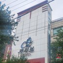 카리브모텔 | 청주 용암동 카리브 모텔 여기어때로 예약한 온돌방 숙박 후기