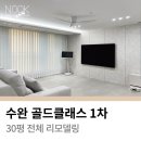 수완골드클래스1차아파트 이미지