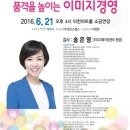 품격경영아카데미 이미지
