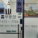 W참공인중개사사무소 이미지