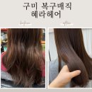 혜라헤어 이미지