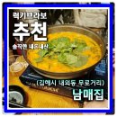 오공포차 | 김해 내외동 먹자골목 신상가게 7080 감성포차 남매집 첫포스팅