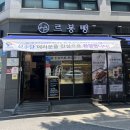 가평 빵지순례 ‘르봉뺑’ 연유쌀바게트 후기