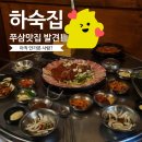 2호선 센텀시티역 4번출구 | 해운대애견동반식당 하숙집 많이 가는 이유가 있네 다녀온 솔직후기!