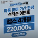 머슬팩토리24 삼천포벌리점 | 경상남도 사천시 헬스장 머슬팩토리24 삼천포 벌리점 내용가격운영시간주차리뷰 알아보기