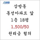 신바람부동산중개사무소 이미지