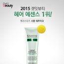 헤어에센스 이미지