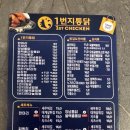 호프1번지 이미지