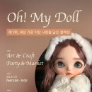 Party Doll 이미지