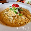 거제 사등면 가조도 모든메뉴가 맛있는 파스타공방