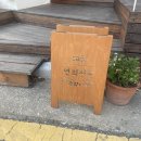 연희종합주방 | 오산카페 연희정원 플랜테리어가 예쁜 감성카페 내돈내산