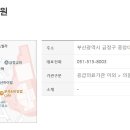 남산하나정형외과의원 이미지