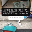 혜천대부속유치원 | 대전유리문수리 힌지교체는제대로 작업하는 369문수리
