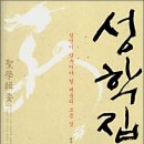 성학 이미지