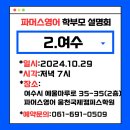 순수파머스 이미지