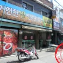 홍은탕 이미지