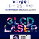 동부산업 | 대구 빔프로젝터 설치 업체- 산업OO공단 경북동부지사 7200안시 레이저 빔프로젝터 설치 후기 / 포항...